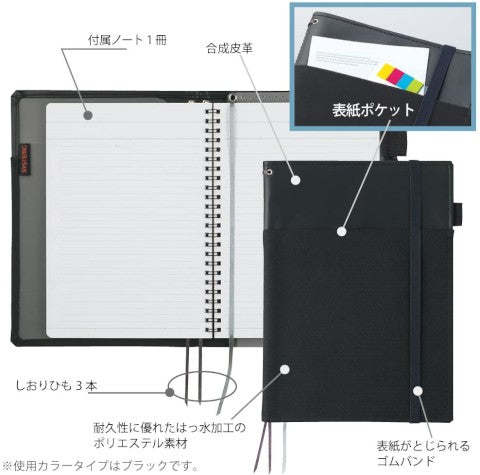 KOKUYO SYSTEMIC REFILLABLE NOTEBOOK COVER FAKE LEATHER A5 BLACK W/ TWIN RING NOTEBOOK LINE A5